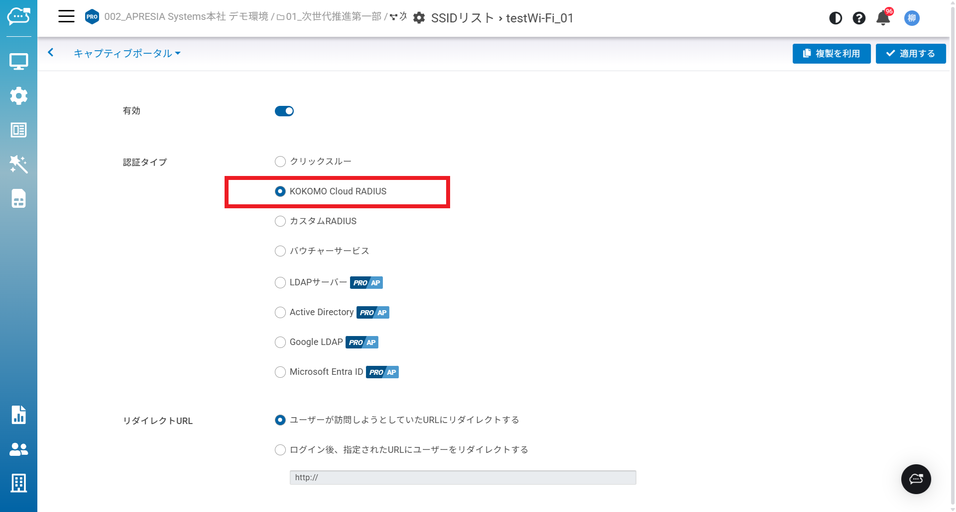 KOKOMO Cloud RADIUS | KOKOMO Cloudドキュメント KOKOMO Cloud RADIUS | KOKOMO Cloudドキュメント