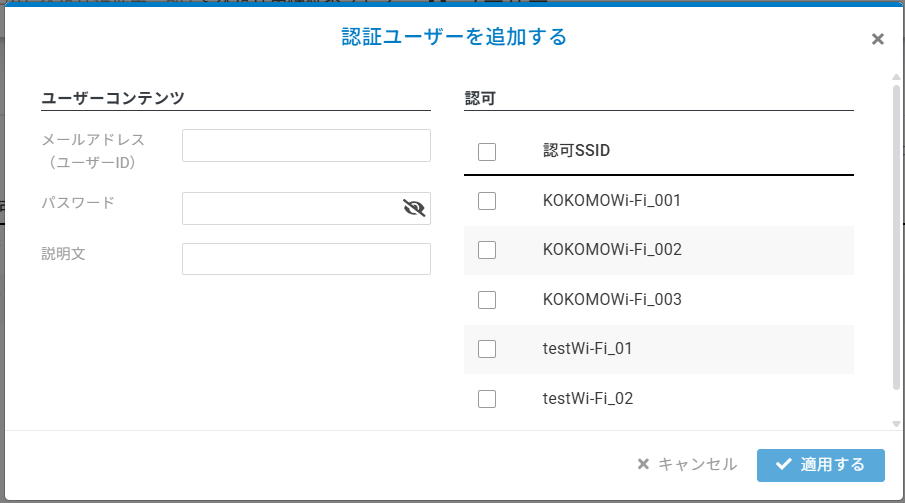 クラウドユーザー | KOKOMO Cloudドキュメント クラウドユーザー | KOKOMO Cloudドキュメント